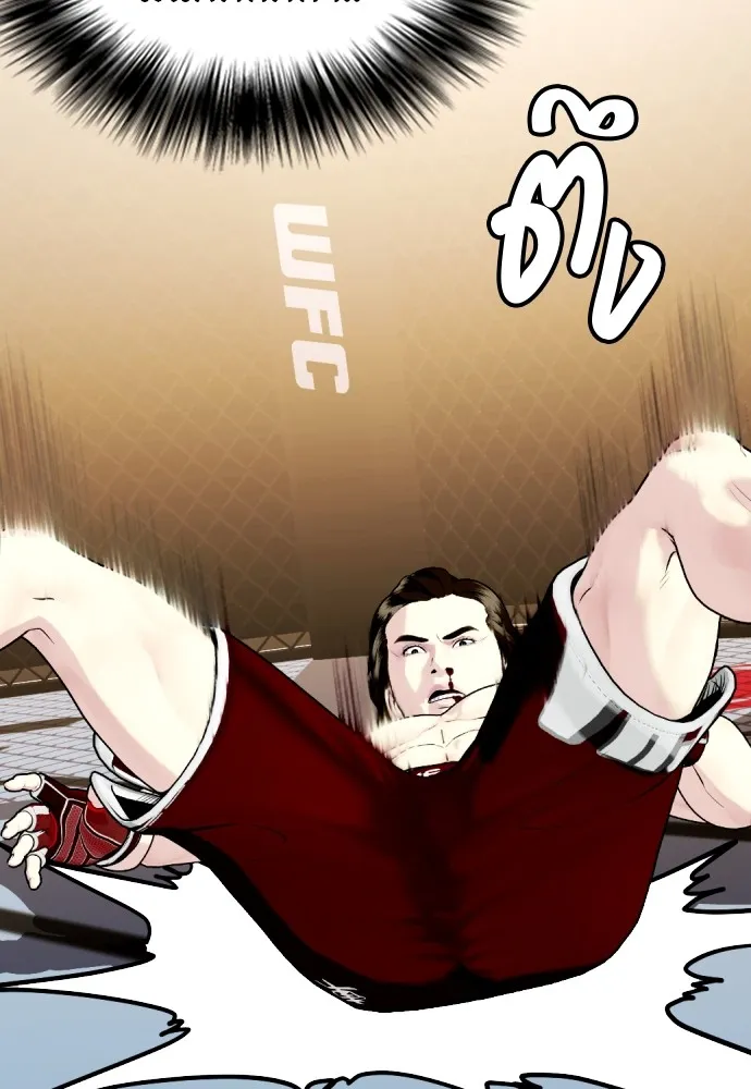 หมาหัวเน่าเก๋าเกินไป ตอนที่ 67 รูปที่ 37