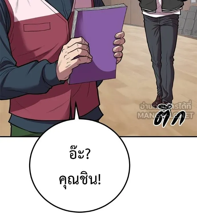 เรียกฉันว่าพระเจ้า ตอนที่ 35 รูปที่ 119