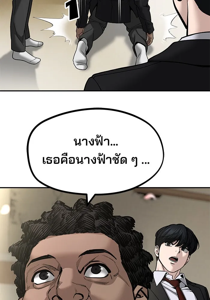 เลวฟาดเลว ตอนที่ 180 รูปที่ 145