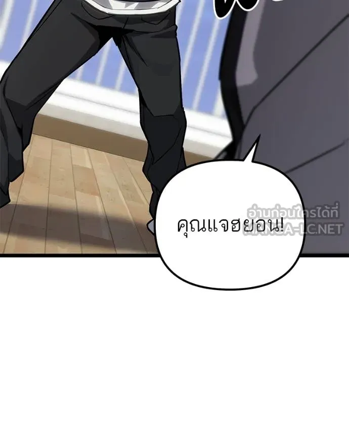 โทษที พื้นที่นี้ ตอนที่ 76 รูปที่ 105