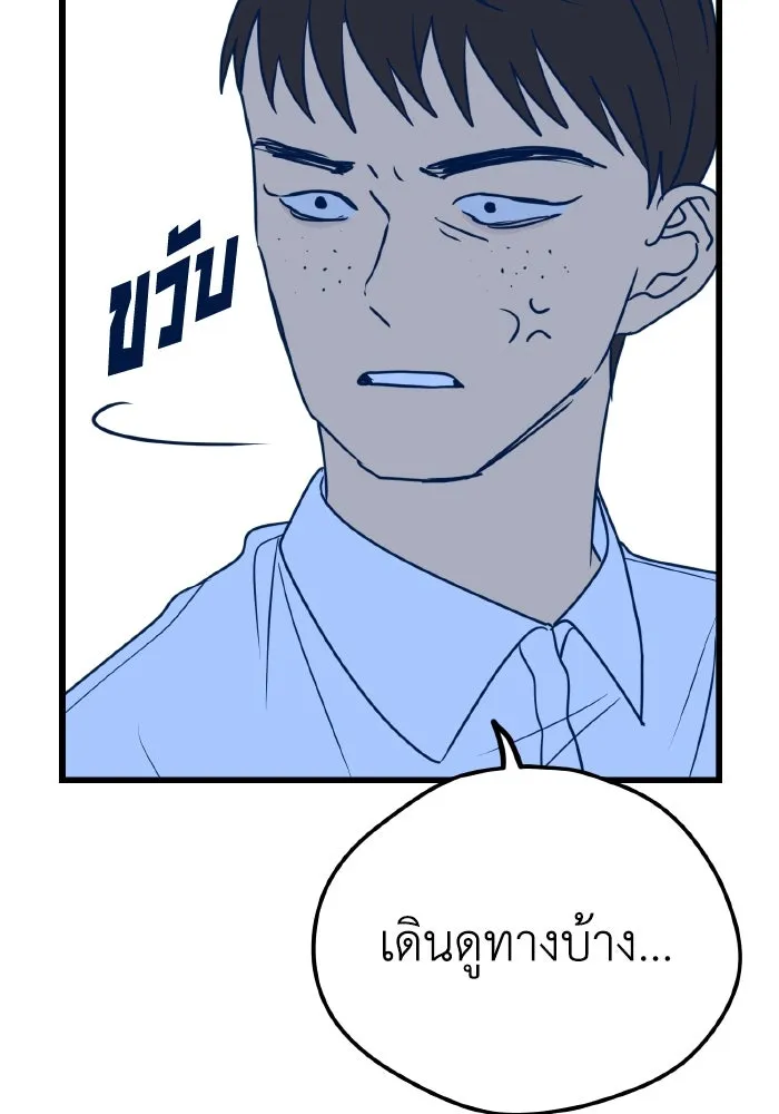 รักนี้ไม่มีรีไซเคิล ตอนที่ 15 รูปที่ 94