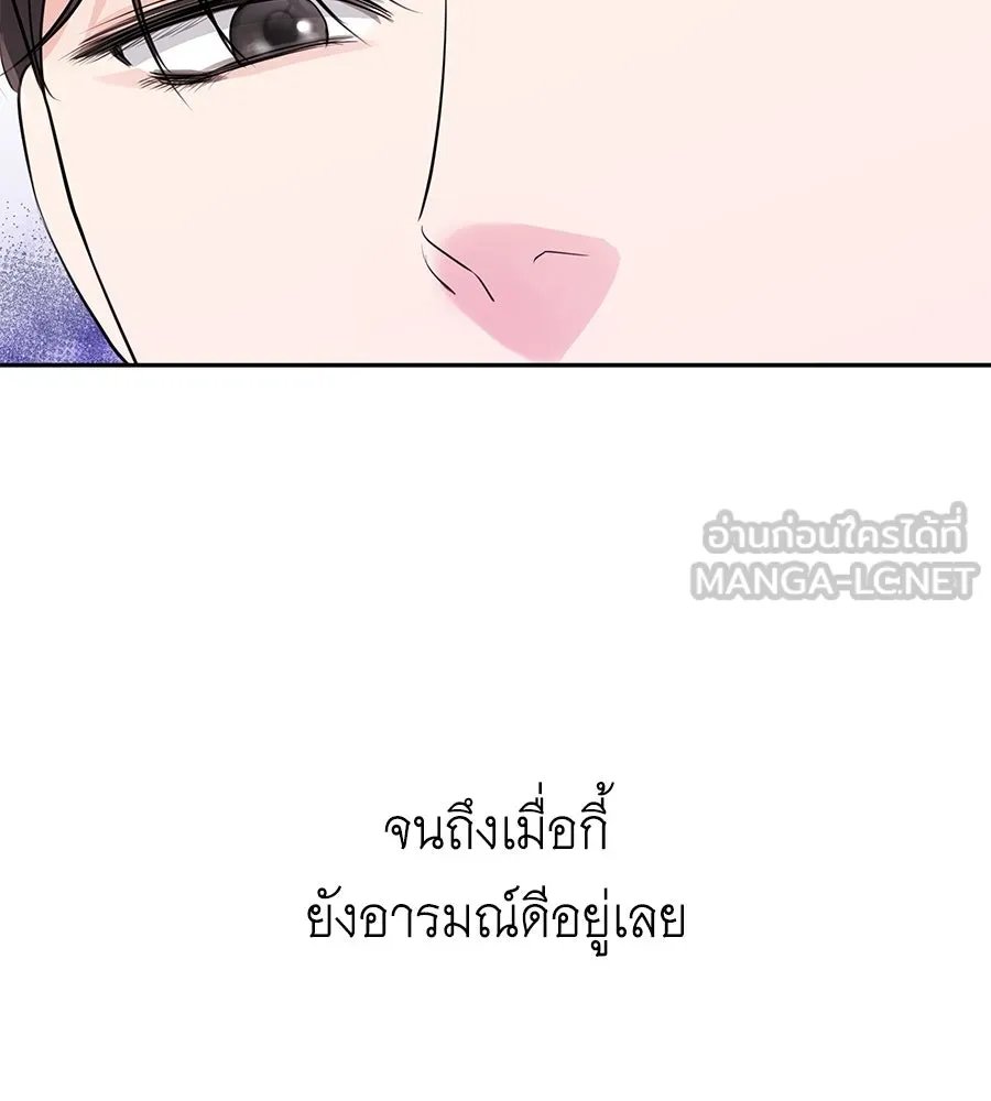 คิมหันต์นิรันดร ตอนที่ 20 รูปที่ 144