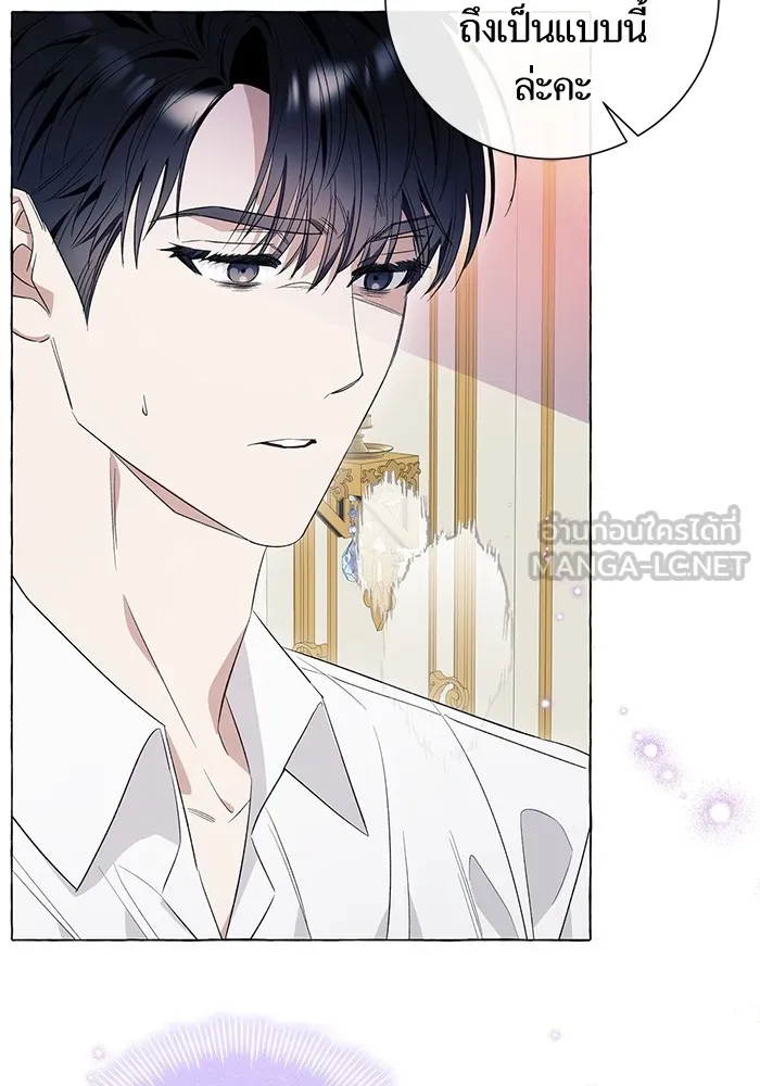 นึกว่าเป็นอิเซไคธรรมดา ตอนที่ 19 รูปที่ 45