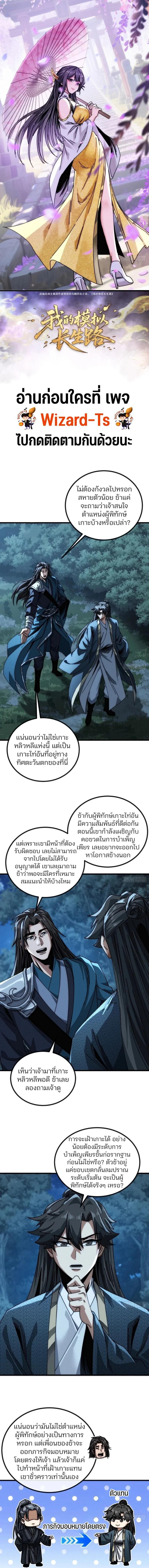 Manga-lc-com อ่านมังงะ อ่านการ์ตูน ออนไลน์ ฟรี My Simulated Path To Immortality ตอนที่ 1 2 3 4 5 6 7 8 9 10 11 12 13 14 ฟรี ไม่มีโฆษณา Manga-lc - อ่าน มังงะ อ่าน การ์ตูน ออนไลน์ อ่านมังงะ ฟรี