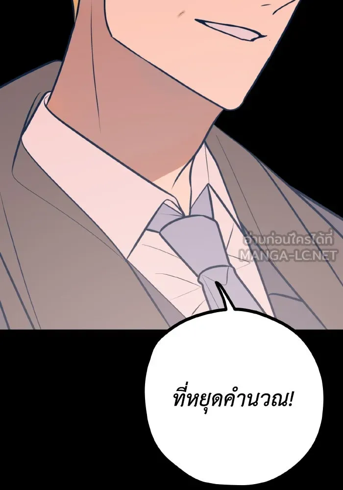 รักนี้ไม่มีรีไซเคิล ตอนที่ 47 รูปที่ 30