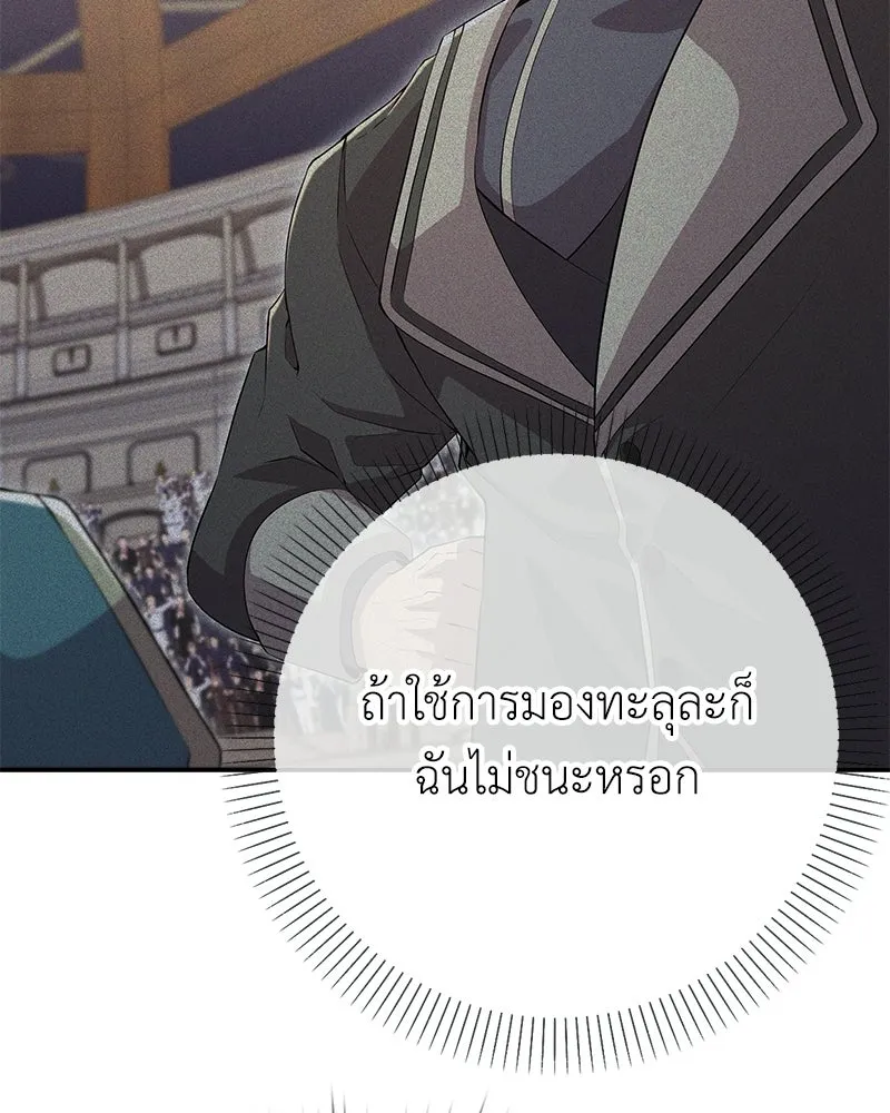 ลูกคนนี้ขอเปลี่ยนตอนจบ ตอนที่ 8 รูปที่ 67