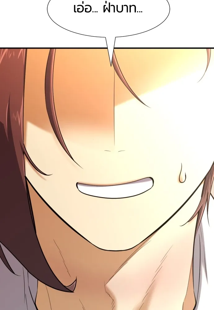 ยอดสถาปนิกผู้พิทักษ์อาณาจักร ตอนที่ 135 รูปที่ 64