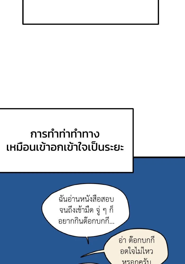 รักนี้ไม่มีรีไซเคิล ตอนที่ 10 รูปที่ 92