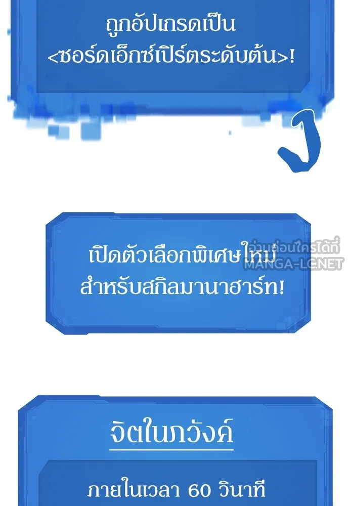 ยอดสถาปนิกผู้พิทักษ์อาณาจักร ตอนที่ 46 รูปที่ 48