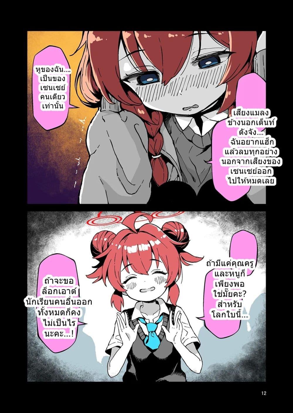 Manga-lc-com อ่านมังงะ อ่านการ์ตูน ออนไลน์ ฟรี Blue Archive Ai ga Omoi Kivotos By Yuujikouji ตอนที่ 1 2 3 4 5 6 7 8 9 10 11 12 13 14 ฟรี ไม่มีโฆษณา Manga-lc - อ่าน มังงะ อ่าน การ์ตูน ออนไลน์ อ่านมังงะ ฟรี