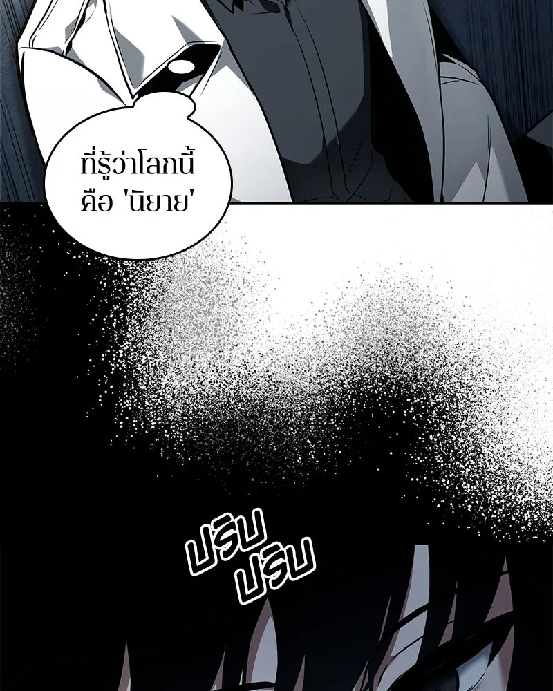 Omniscient Reader อ่านชะตาวันสิ้นโลก ตอนที่ 19 เอกลักษณ์ (6) รูปที่ 149