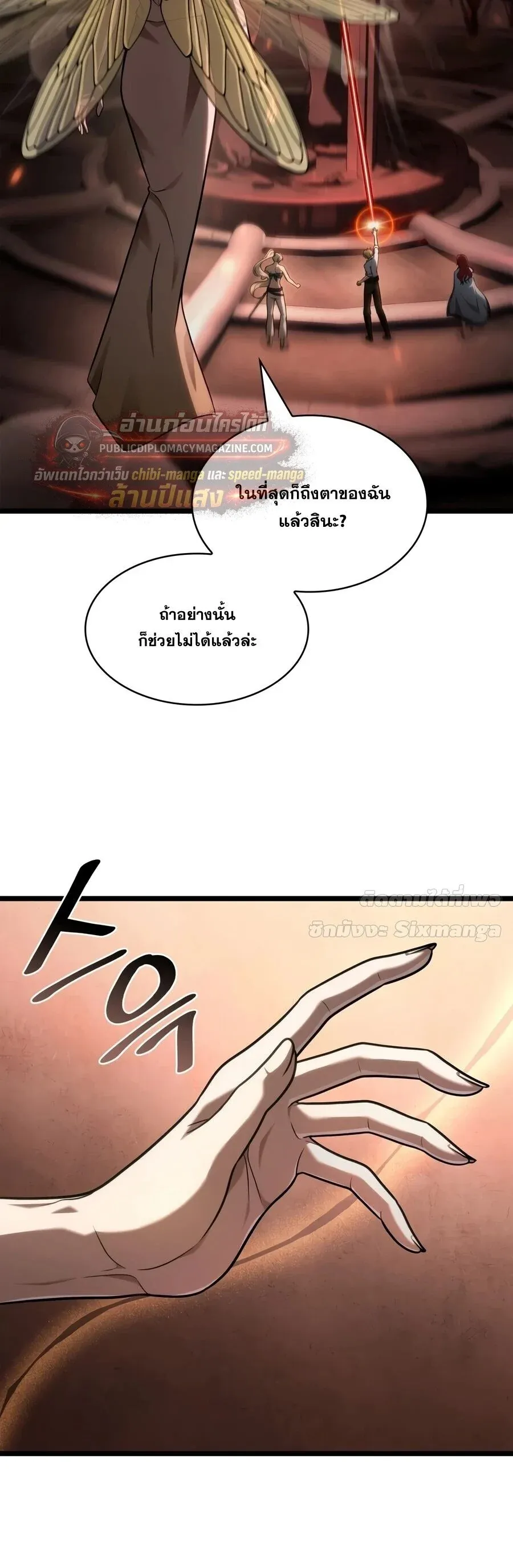 Infinite Mage จอมเวทไร_ข_ดจำก_ด ตอนที่ ตอนที่ 170 รูปที่ 61