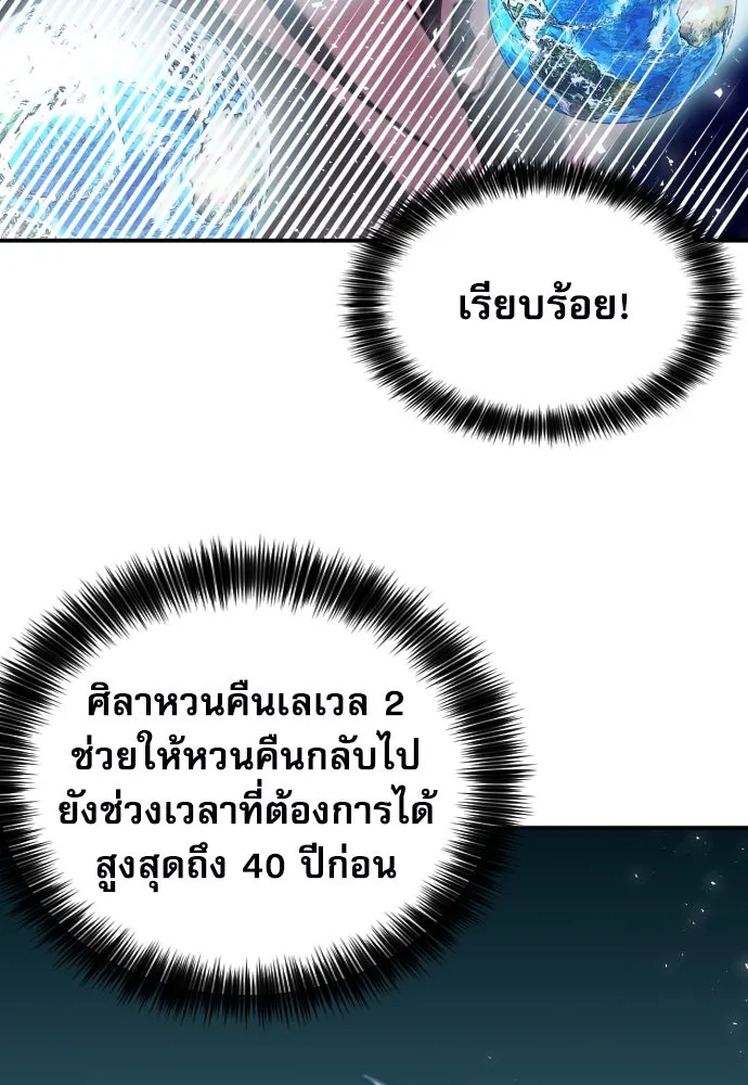 ดรูอิดแห่งสถานีโซล ตอนที่ 172 รูปที่ 130