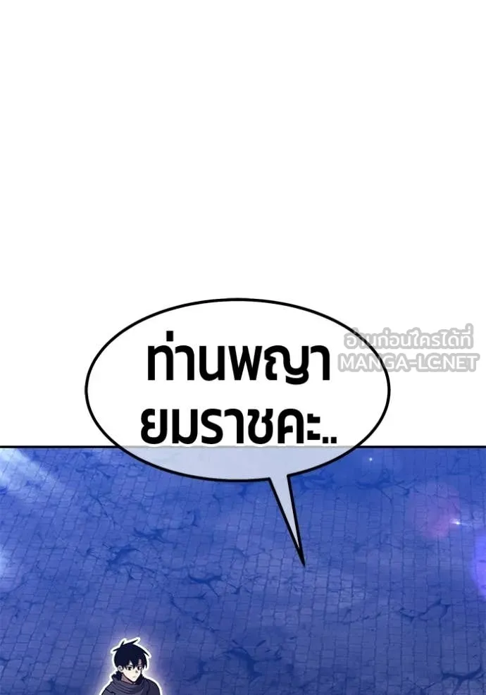 +99 ท่อนไม้ ตอนที่ 196 รูปที่ 41