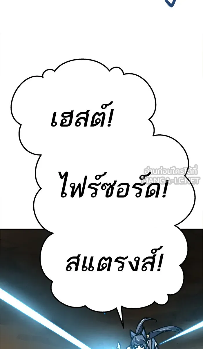 ยอดคนเลเวลทะลุ ตอนที่ 23 ไม่มีชื่อ (2) รูปที่ 93