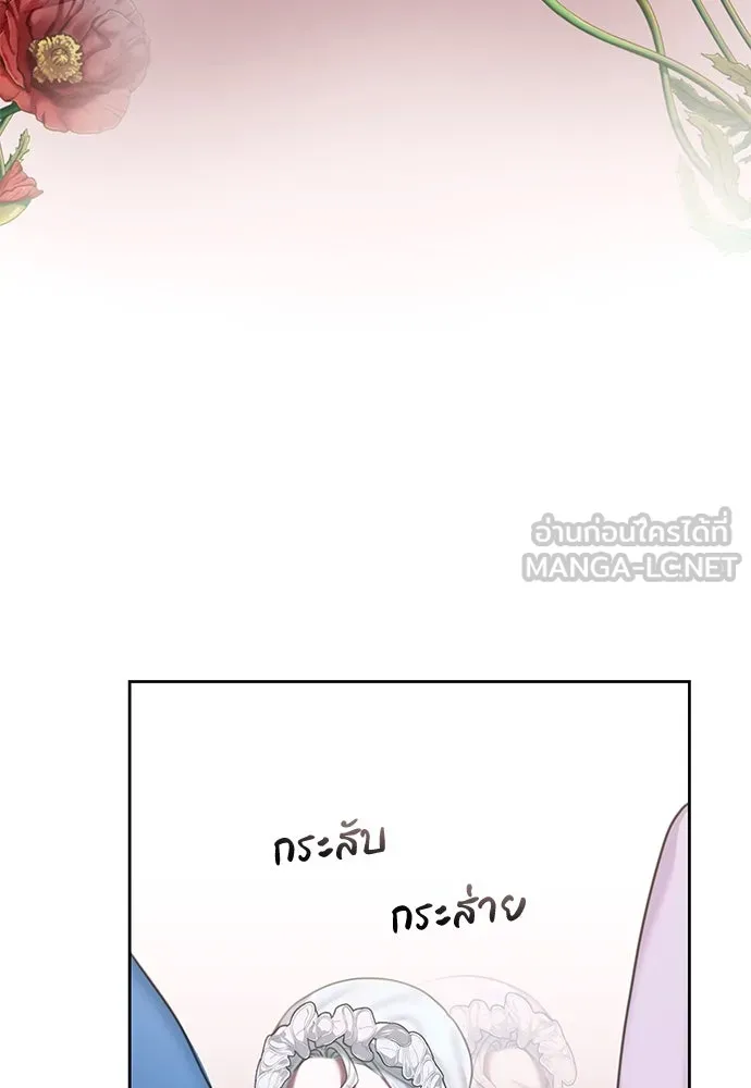 สาวใช้อย่างฉัน ขอเลือกหันหลังให้นาย ตอนที่ 3 รูปที่ 117