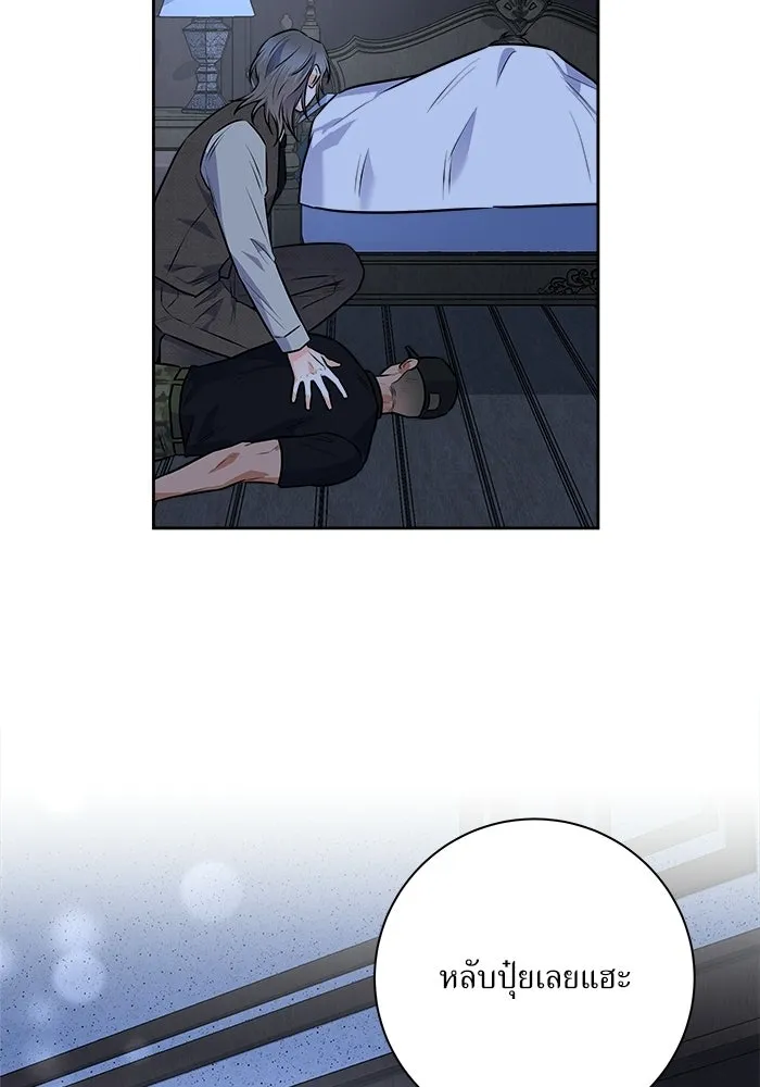 แด่ความเกลียดชัง ตอนที่ 68 รูปที่ 14