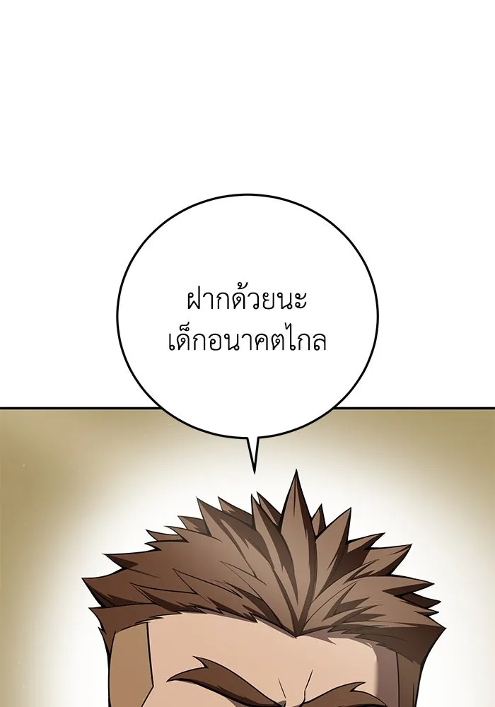 ยอดนักดาบผู้โอบอุ้มดารา ตอนที่ 45 รูปที่ 119