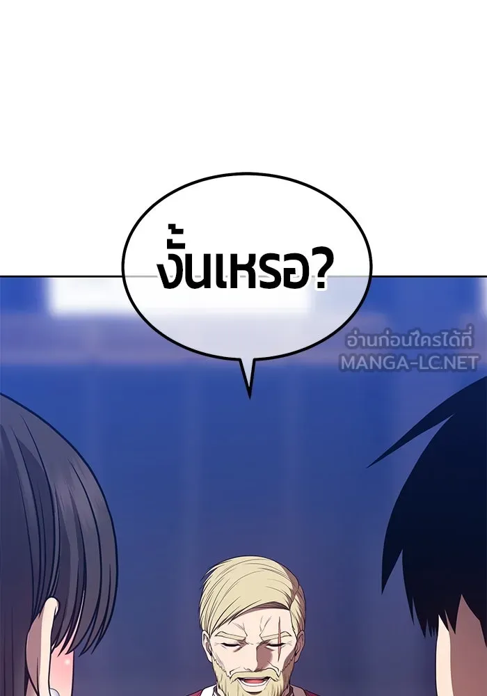 +99 ท่อนไม้พร้อมบวก ตอนที่ 85 บทส่งท้ายซีซัน 1 (3) รูปที่ 210