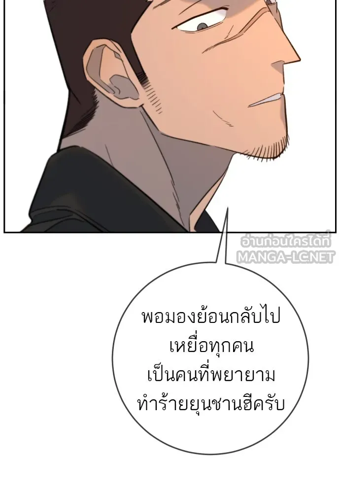 พริบตาเปลี่ยนโลก ตอนที่ 28 รูปที่ 30