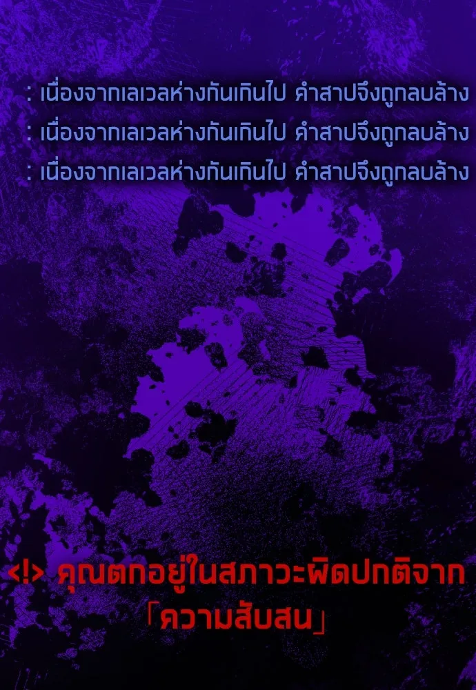 นักเล่นแร่แปรธาตุสายเปย์ ตอนที่ 21 รูปที่ 68