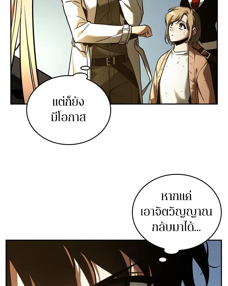 Omniscient Reader อ่านชะตาวันสิ้นโลก ตอนที่ 22 สัญญาสามข้อ (2) รูปที่ 59