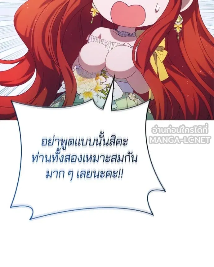 ถ้าเป็นนางร้าย ตอนที่ 19 รูปที่ 35