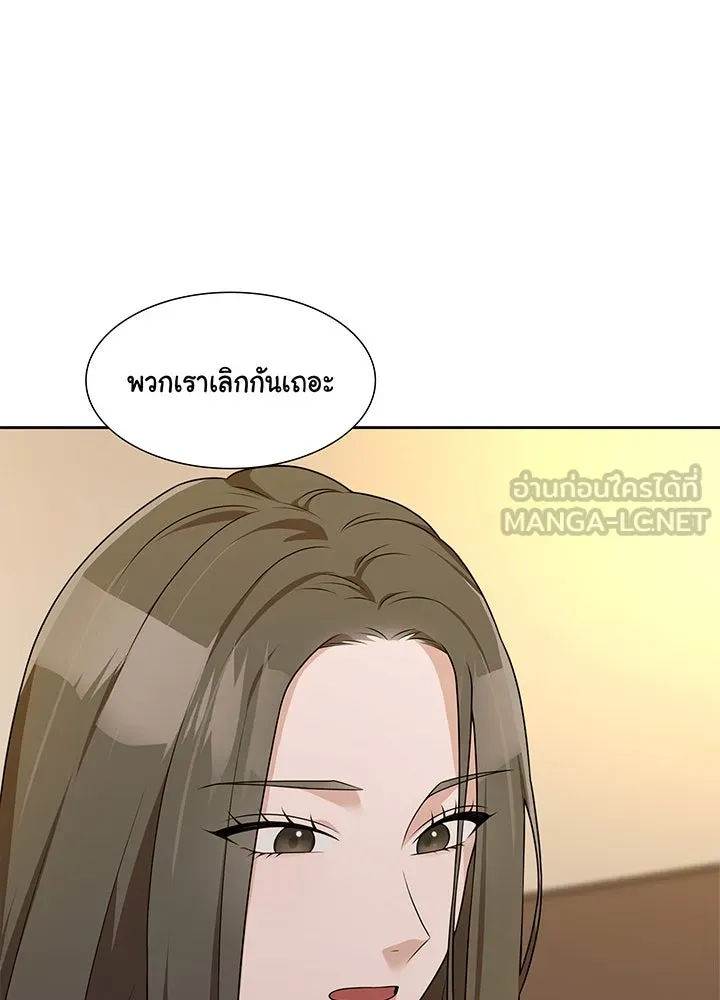 เพลิงแค้นผลาญใจ ตอนที่ 28 รูปที่ 21