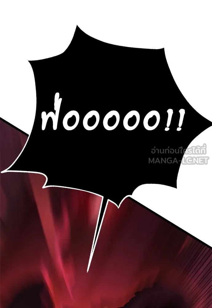 ไอ้เพลเยอร์นั่น ฉันฆ่ามันเอง ตอนที่ 28 รูปที่ 162