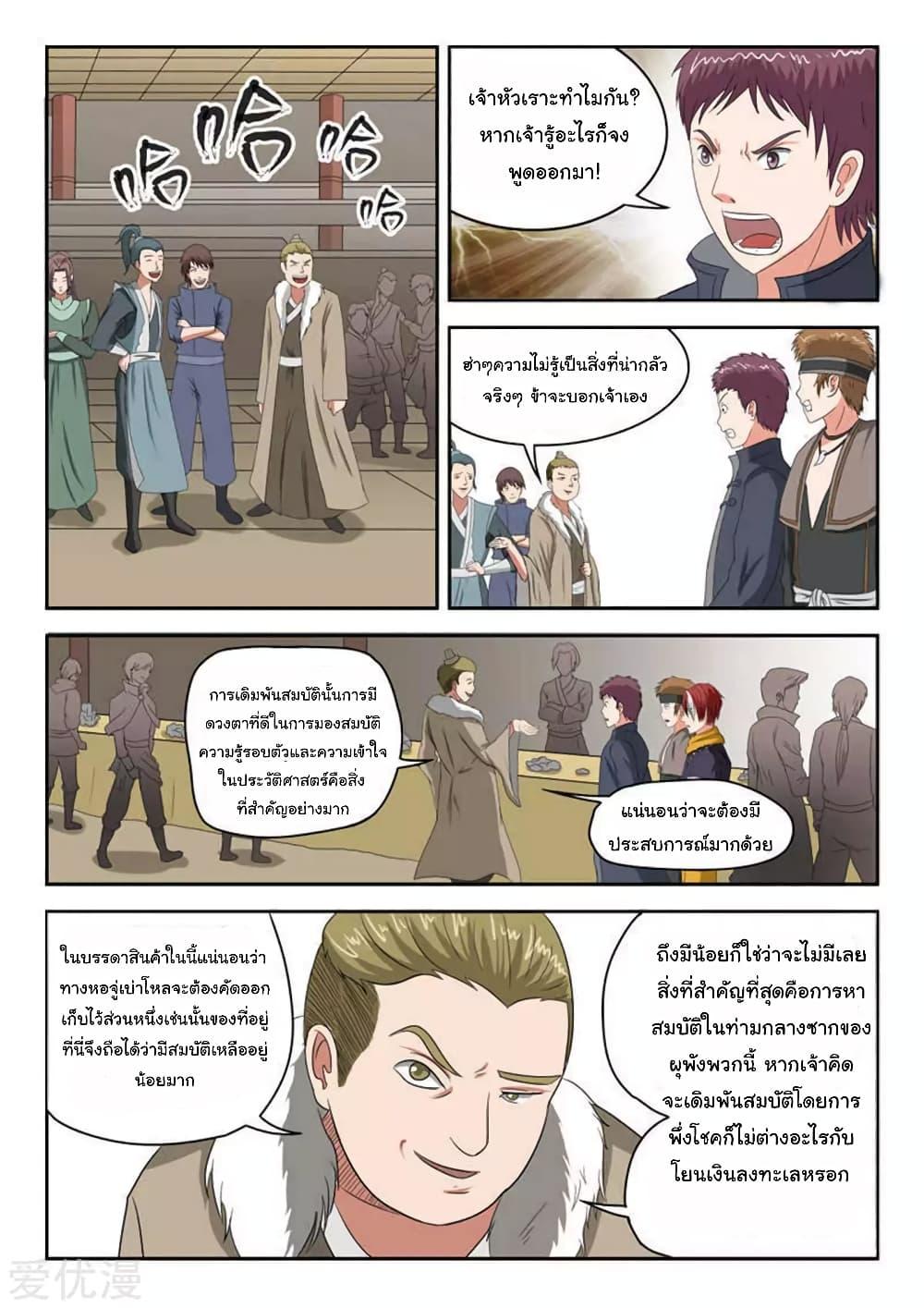 Manga-lc-com อ่านมังงะ อ่านการ์ตูน ออนไลน์ ฟรี Martial Master ตอนที่ 1 2 3 4 5 6 7 8 9 10 11 12 13 14 ฟรี ไม่มีโฆษณา Manga-lc - อ่าน มังงะ อ่าน การ์ตูน ออนไลน์ อ่านมังงะ ฟรี