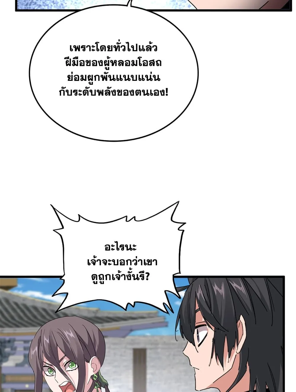 Manga-lc-com อ่านมังงะ อ่านการ์ตูน ออนไลน์ ฟรี Magic Emperor ตอนที่ 1 2 3 4 5 6 7 8 9 10 11 12 13 14 ฟรี ไม่มีโฆษณา Manga-lc - อ่าน มังงะ อ่าน การ์ตูน ออนไลน์ อ่านมังงะ ฟรี