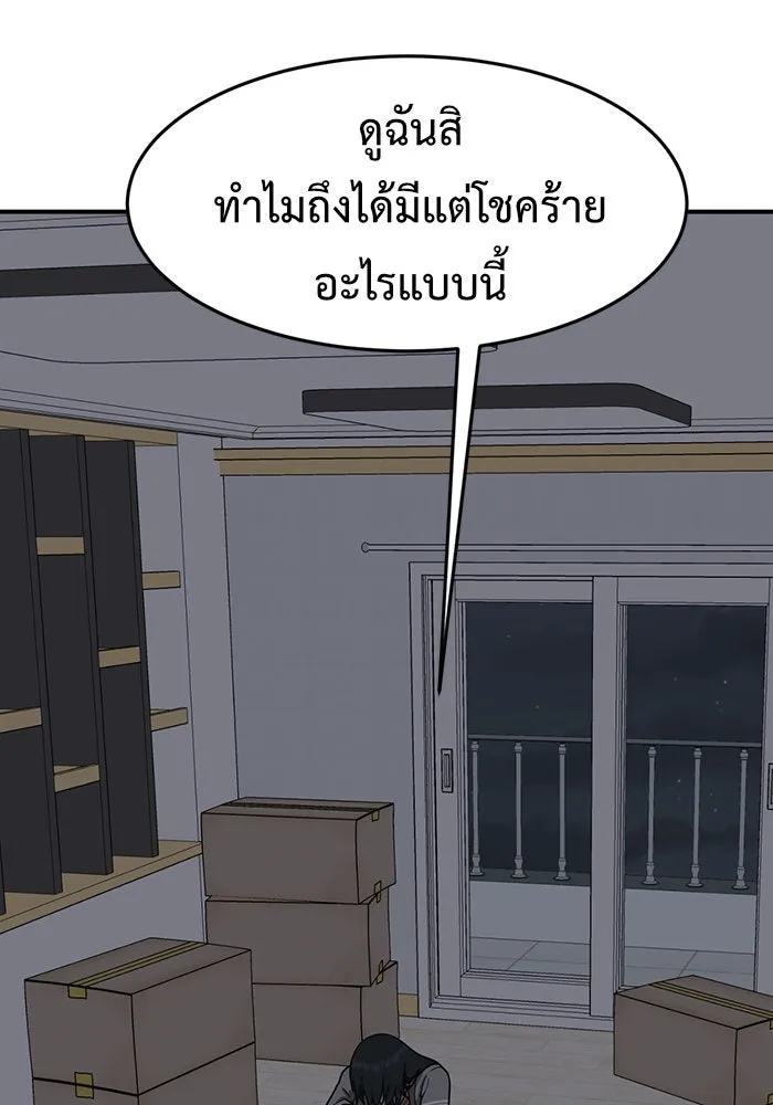 ช่วยเปลี่ยนฉันที ตอนที่ 104. ชูดูนา 3 รูปที่ 92