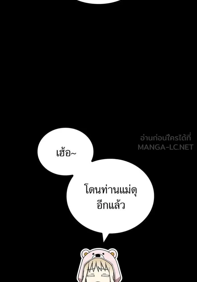 ฮันเตอร์สกิลโกง ตอนที่ 69 รูปที่ 23