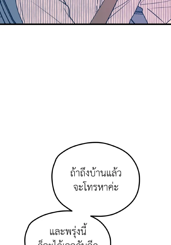 รักนี้ไม่มีรีไซเคิล ตอนที่ 9 รูปที่ 94