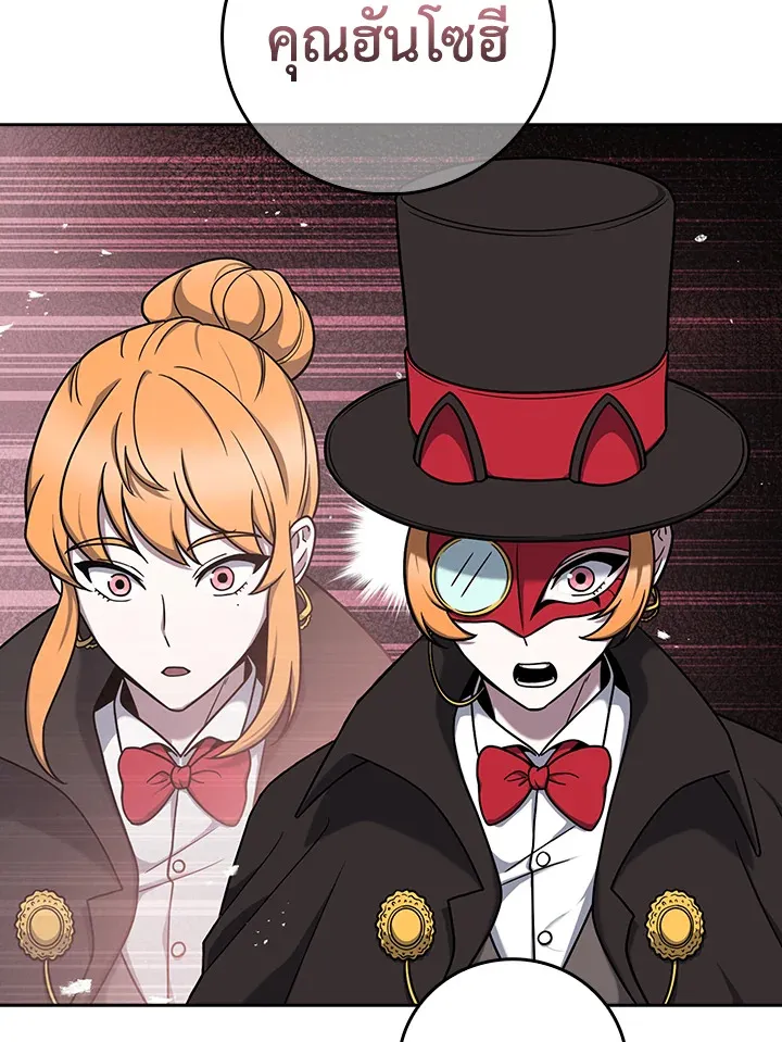 The Delivery Man From Murim ตอนที่ ตอนที่ 68 รูปที่ 27