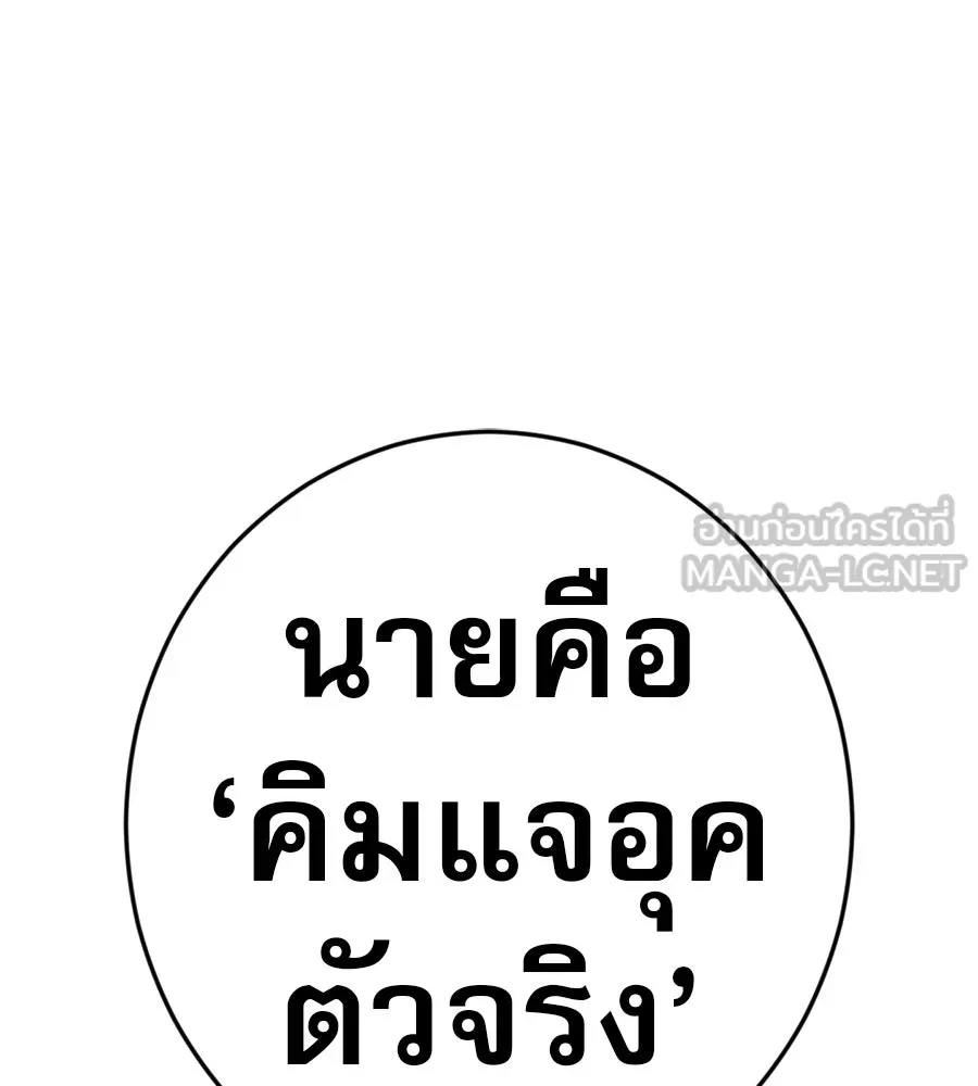 คอลเซ็นเตอร์เปลี่ยนชีวิต ตอนที่ 41 พ่อกับลูกชาย รูปที่ 69