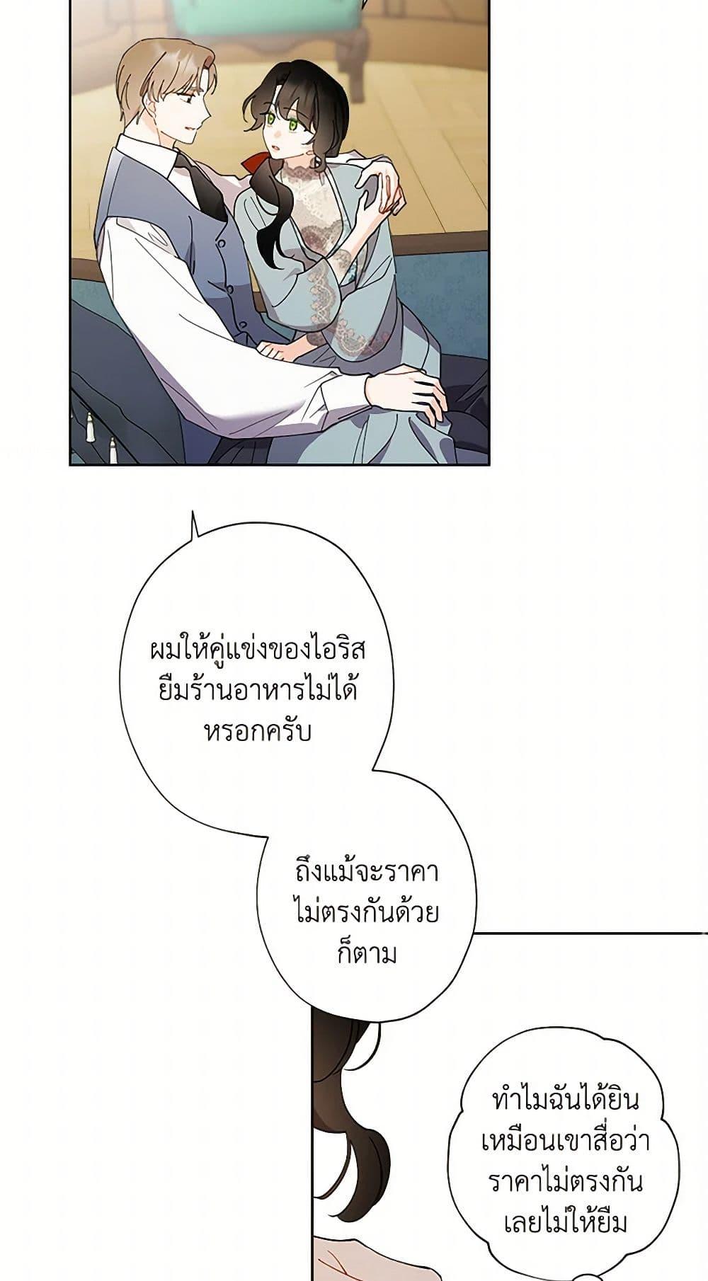 Manga-lc-com อ่านมังงะ อ่านการ์ตูน ออนไลน์ ฟรี I Raised Cinderella Preciously ตอนที่ 1 2 3 4 5 6 7 8 9 10 11 12 13 14 ฟรี ไม่มีโฆษณา Manga-lc - อ่าน มังงะ อ่าน การ์ตูน ออนไลน์ อ่านมังงะ ฟรี