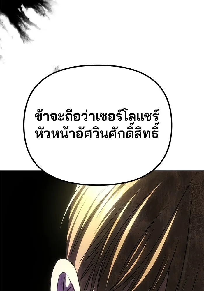 เกมรักจับสามี ตอนที่ 76 รูปที่ 172