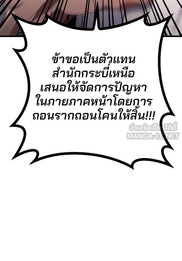 ดาบแห่งจักรพรรดิ ตอนที่ 15 รูปที่ 66