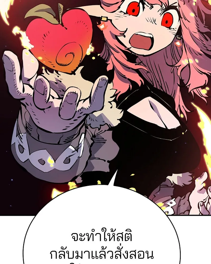 Player ตอนที่ 42 รูปที่ 86