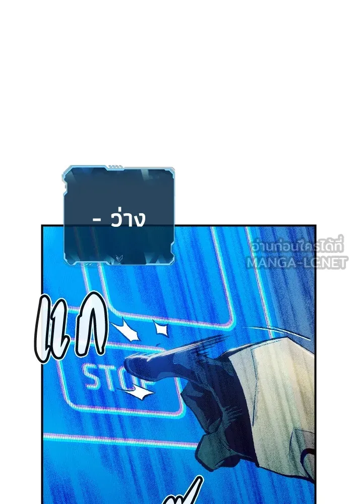 The Lone Necromancer ตอนที่ 55 รูปที่ 42