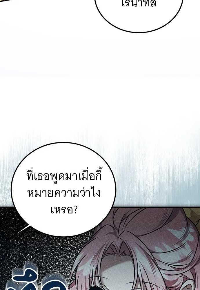 เปลี่ยนบทร้ายให้เป็นบทรัก ตอนที่ 49 รูปที่ 97