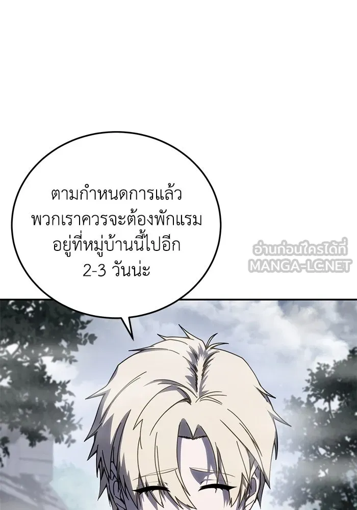 ยอดนักดาบผู้โอบอุ้มดารา ตอนที่ 47 รูปที่ 30
