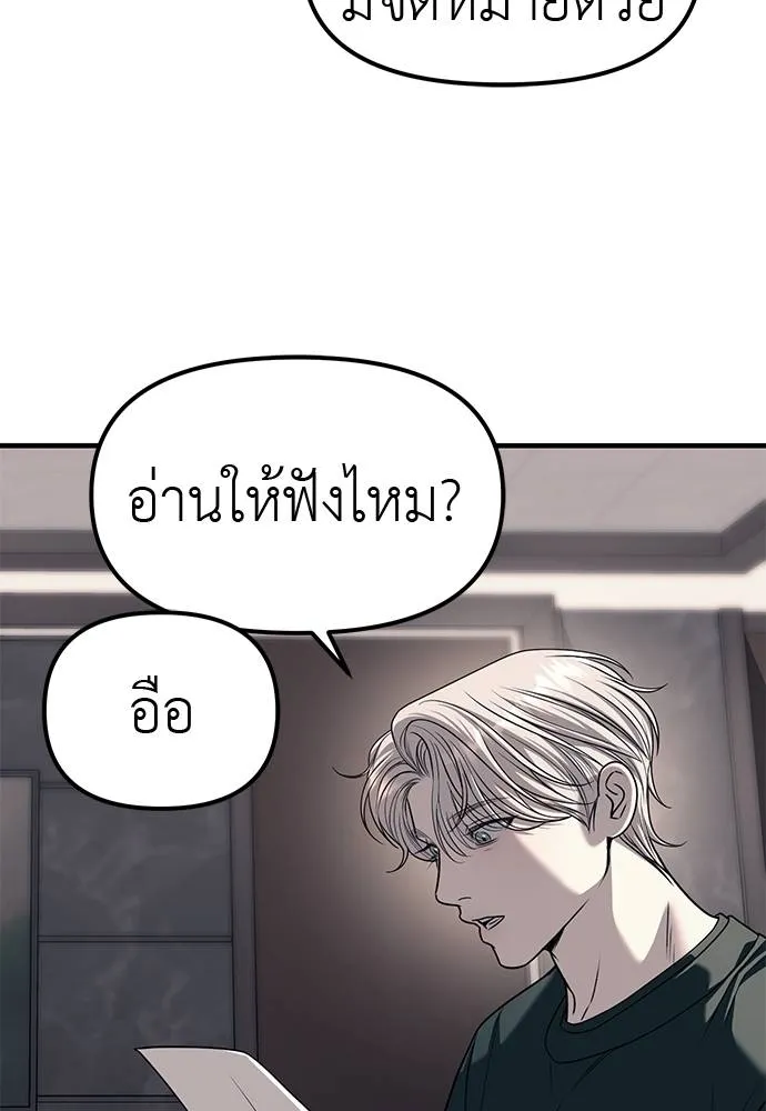 ปฏิบัติการลับบุกโรงเ ตอนที่ 86 รูปที่ 112
