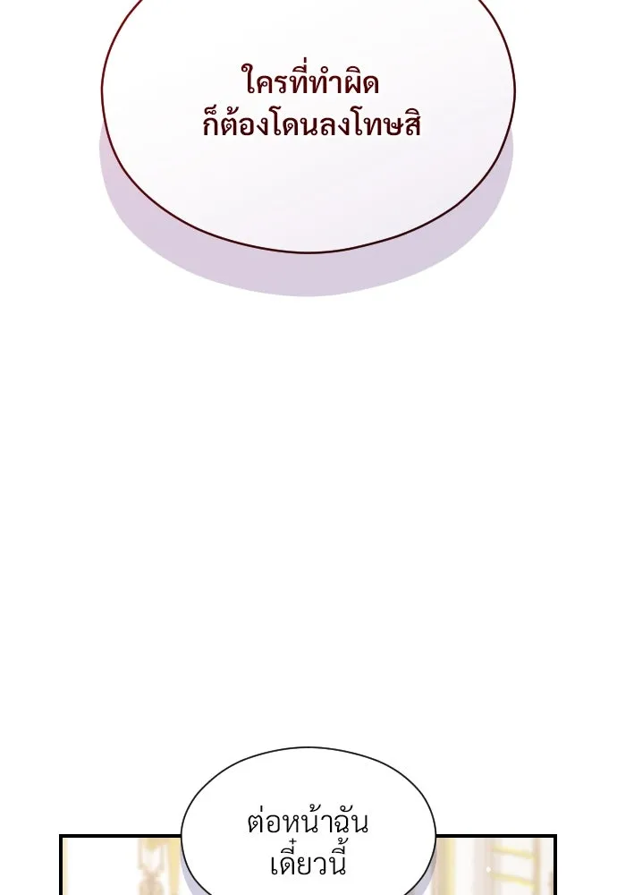 จักรพรรดิคลั่งรักที่เด็กกว่าฉันพันปี ตอนที่ 6 รูปที่ 68