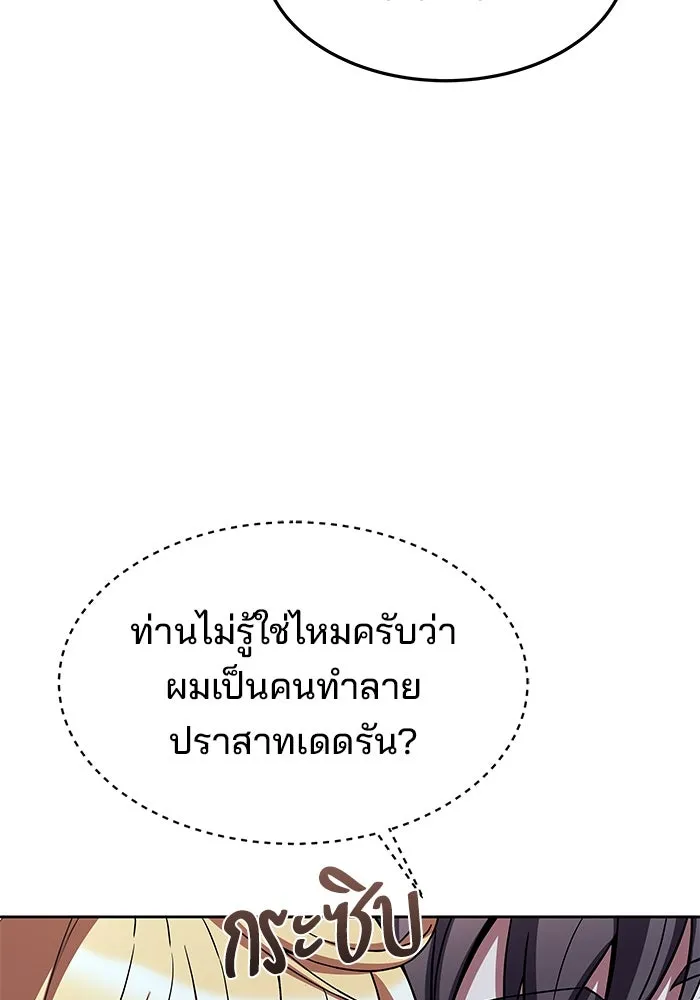 ครัวจอมเวท ตอนที่ 42 รูปที่ 97