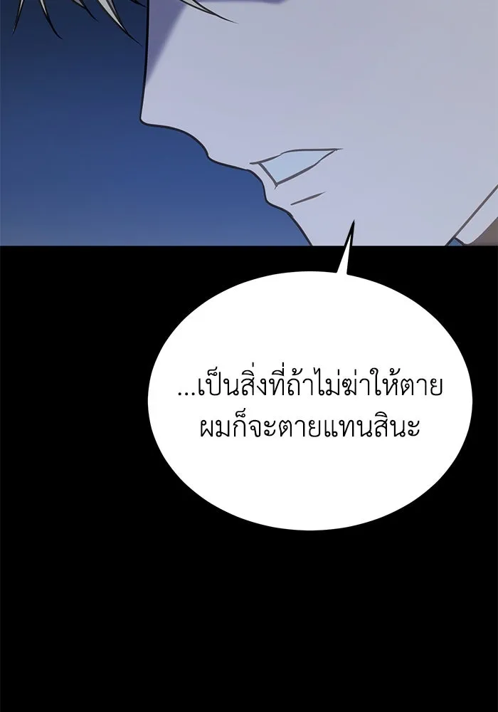 ยอดนักดาบผู้โอบอุ้มดารา ตอนที่ 11 รูปที่ 64