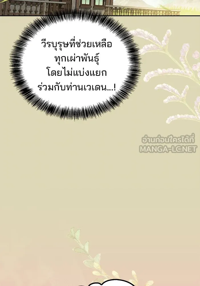 ครัวจอมเวท ตอนที่ 64 รูปที่ 15