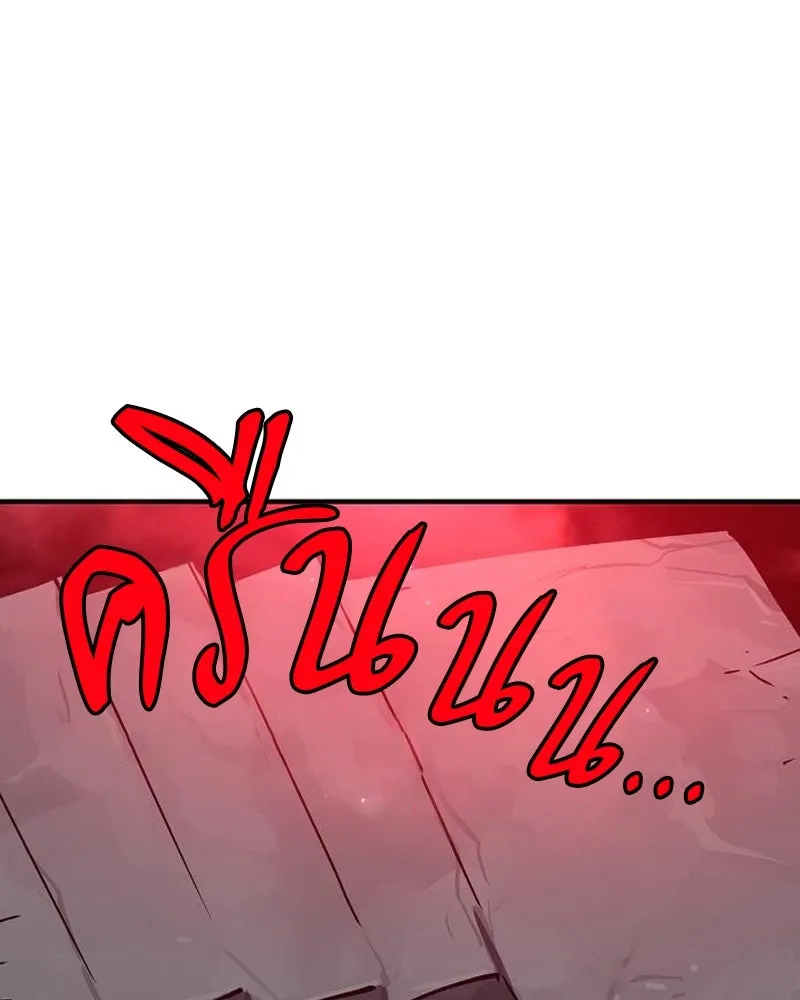 Player ตอนที่ 183 รูปที่ 40