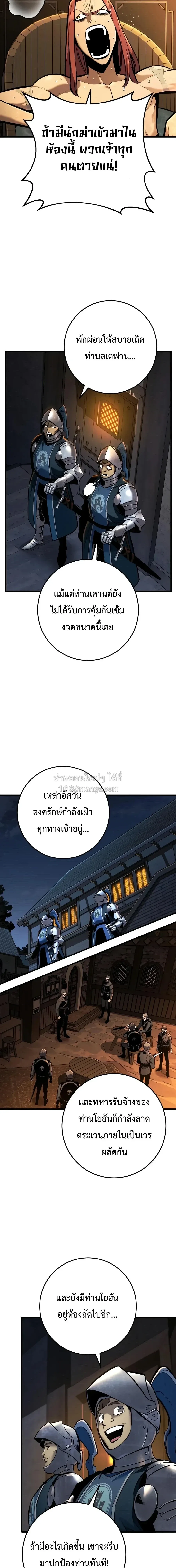 The Wandering Knight_s Survival Manual การเอาช_ว_ตรอด ของอ_ศว_นพเนจร ตอนที่ ตอนที่ 44 รูปที่ 31